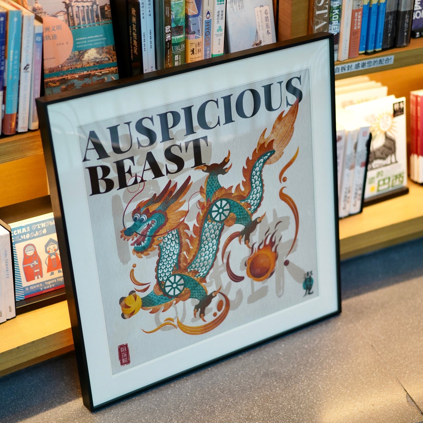 Azure Dragon - Silk Wall Art