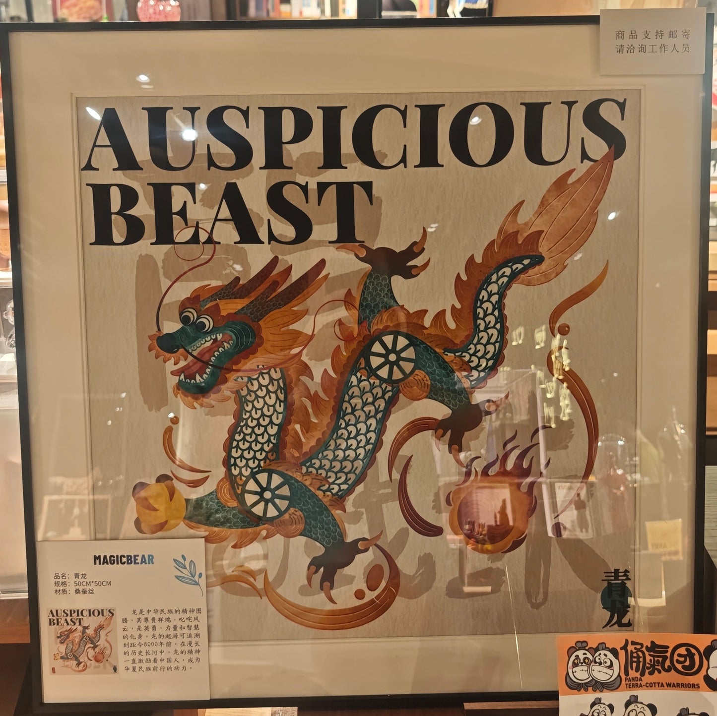 Azure Dragon - Silk Wall Art