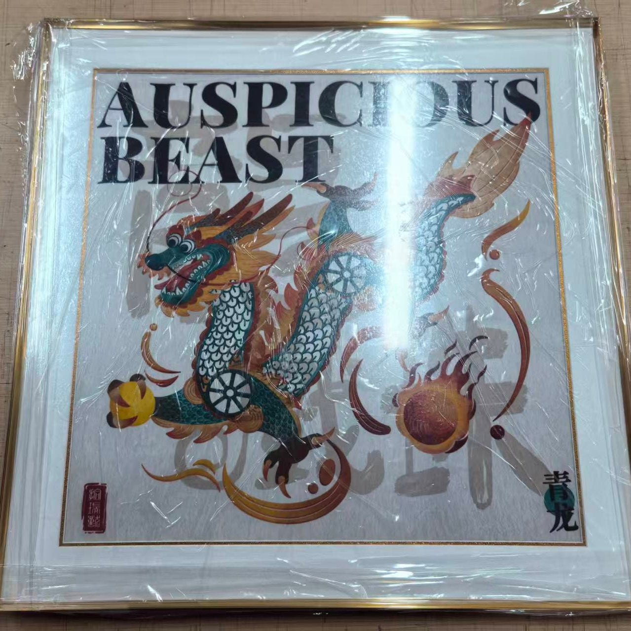 Azure Dragon - Silk Wall Art