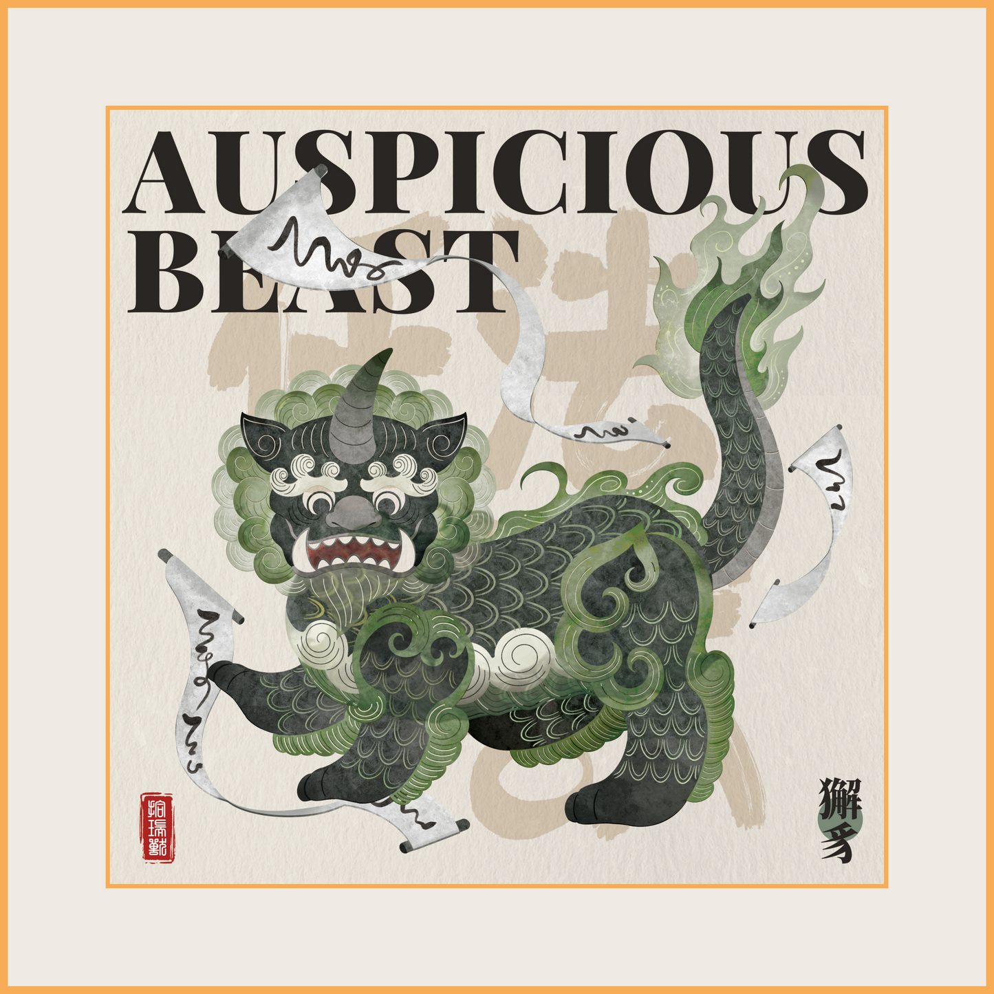 'Xiè zhì' - Silk Wall Art