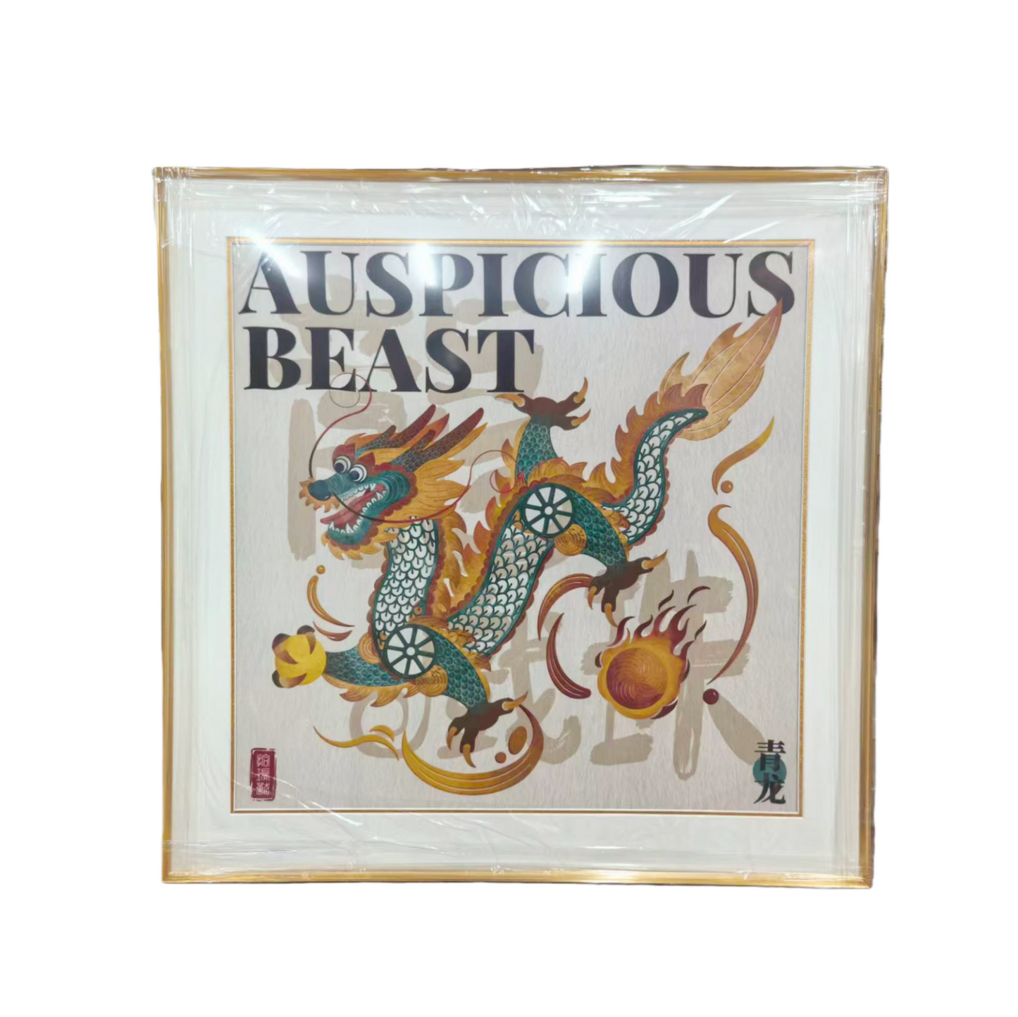 Azure Dragon - Silk Wall Art