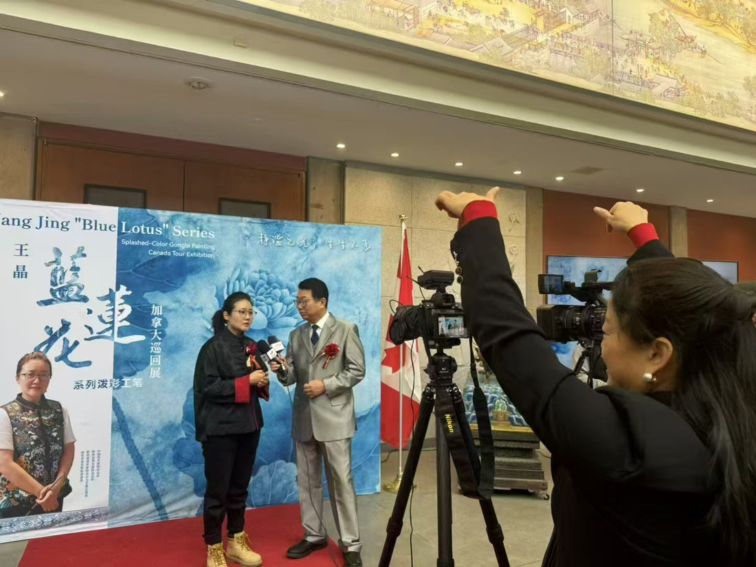Wang Jingjing's Canadian Touring Exhibition