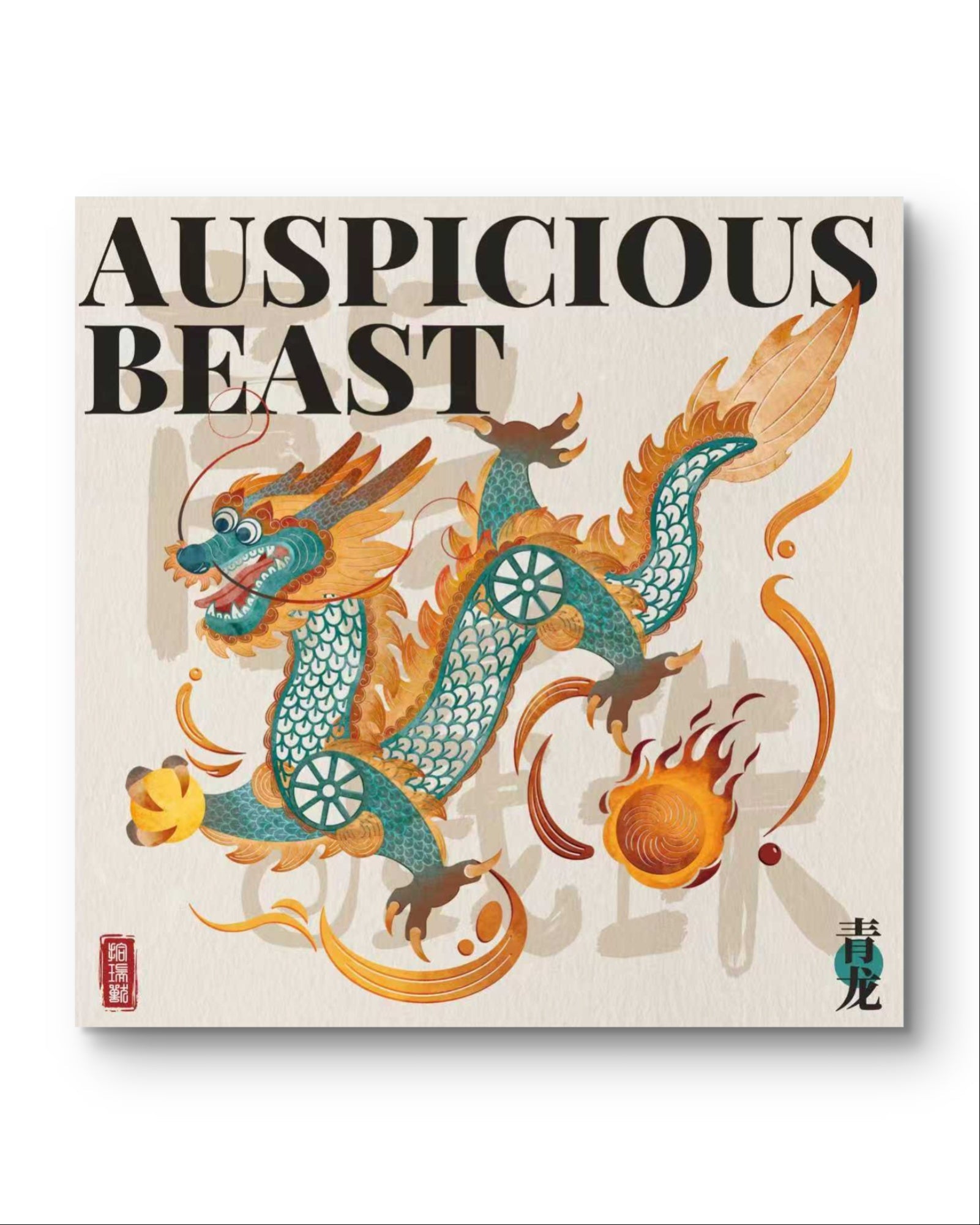 Chinese Dragon 丨Silk Art Print 23.6'' × 23.6'' | Chinese Original Painting | Magic Bear Art